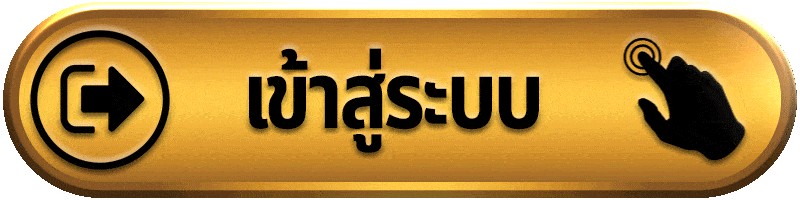 เข้าสู่ระบบ hengjing168